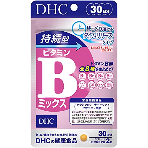 【送料無料】DHC(ディー・エイチ・シー) 持続型ビタミンBミックス 粒状 30日分 【栄養機能食品 ...