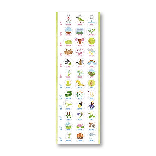 【送料無料】暦生活スケジュールシール 【七十二候 春と夏】二十四節気 七十二候 暦 旬 日本の季節 NK9..