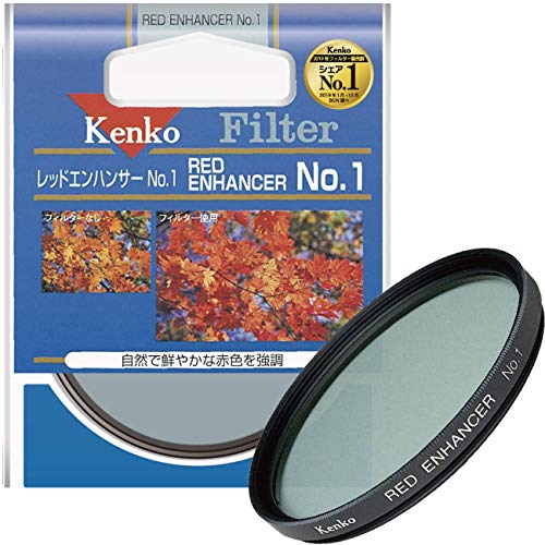 【送料無料】Kenko カメラ用フィルター レッドエンハンサー No.1 色彩強調用