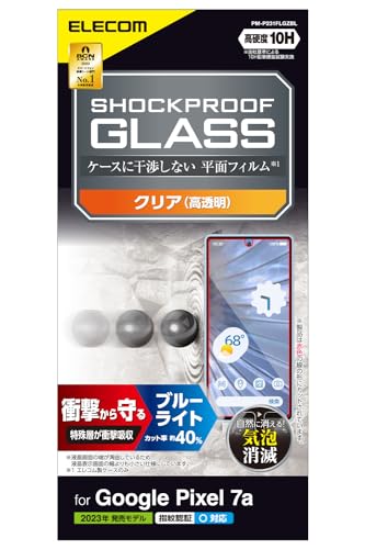 【送料無料】エレコム Google Pixel 7a ガラスフィルム 指紋認証対応 耐衝撃 衝撃吸収 光沢 クリア PM-P231FLGZ