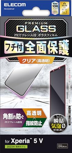 【送料無料】エレコム Xperia 5 V SO-53D SOG12 ガラスフィルム ラウンドエッジ加工 指紋防止 エアーレス ブラック PM-X233FLGF