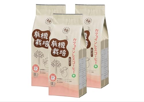 【送料無料】ウインドファーム オーガニック カフェインレス コーヒー 粉 自家焙煎 深煎り メキシコ産 200g