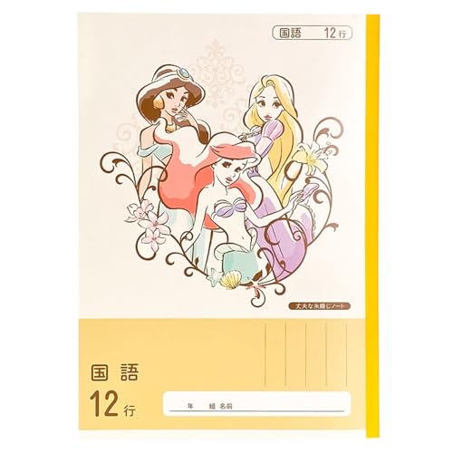 【送料無料】カインズ(CAINZ) ディズニー プリンセス 学習帳