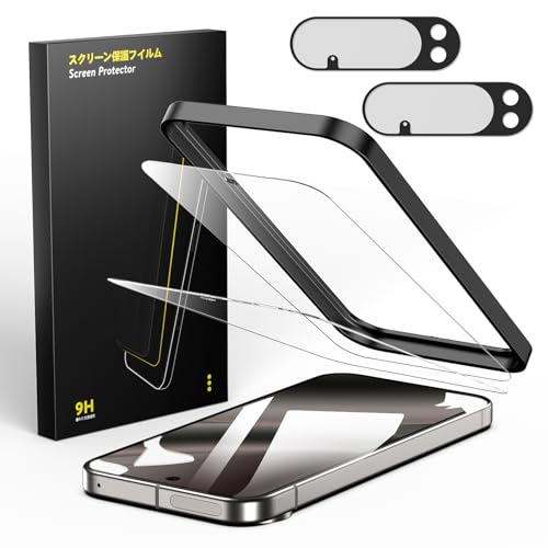 【送料無料】Besecou ガラスフィルム iPhone 用 旭硝子素材製 ガイド枠付き 強化ガラス 液晶保護 9H硬度 耐衝撃 気泡防止 20250209