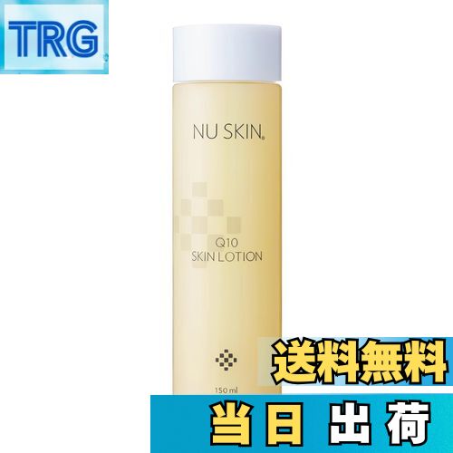 【送料無料】Nu Skin ニュースキン Q10
