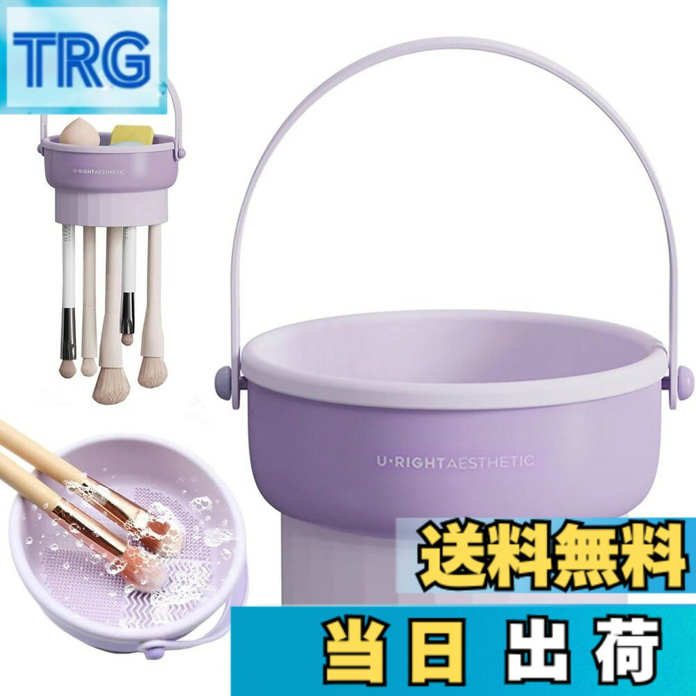 【送料無料】メイクブラシ 洗浄セット クリーナーメイクブラシ 化粧ブラシクリーナーパッド 乾燥用吊り下げネット シリカゲル 折りたたみ可能 洗浄ツール スクラバー ブラシ スポンジ パウダーパフ用 大容量 （パープル） 色：パープル