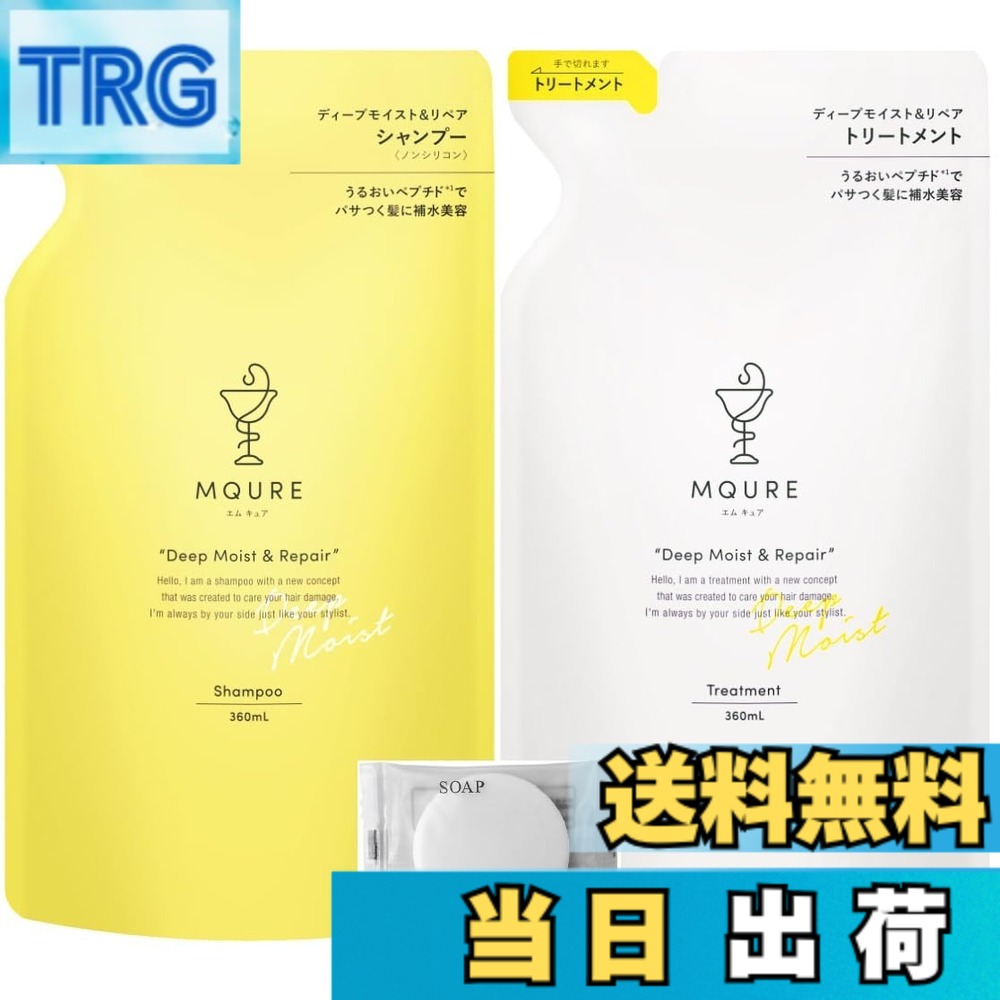MQURE モイスト＆リペア シャンプー