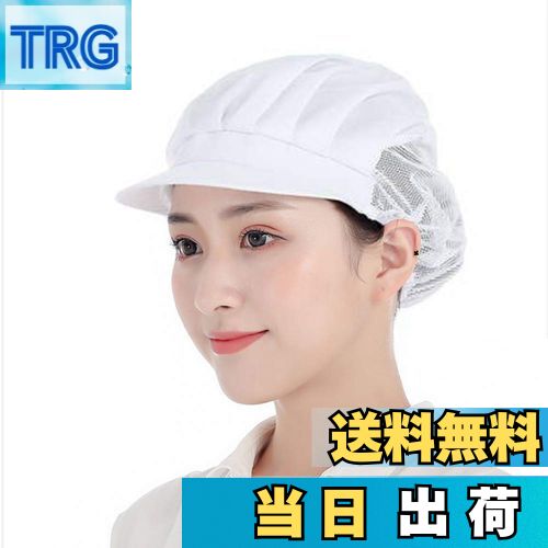 【送料無料】OTAKUMARKET 衛生キャップ 2~3枚 つば付き 衛生帽子 給食 帽 衛生 厨房 帽子 調理キャップ..