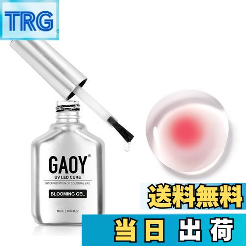 【送料無料】GAOY ブルーミングジェル ジェルネイル 16ml クリアブルーミングジェル にじみネイル ニュ..