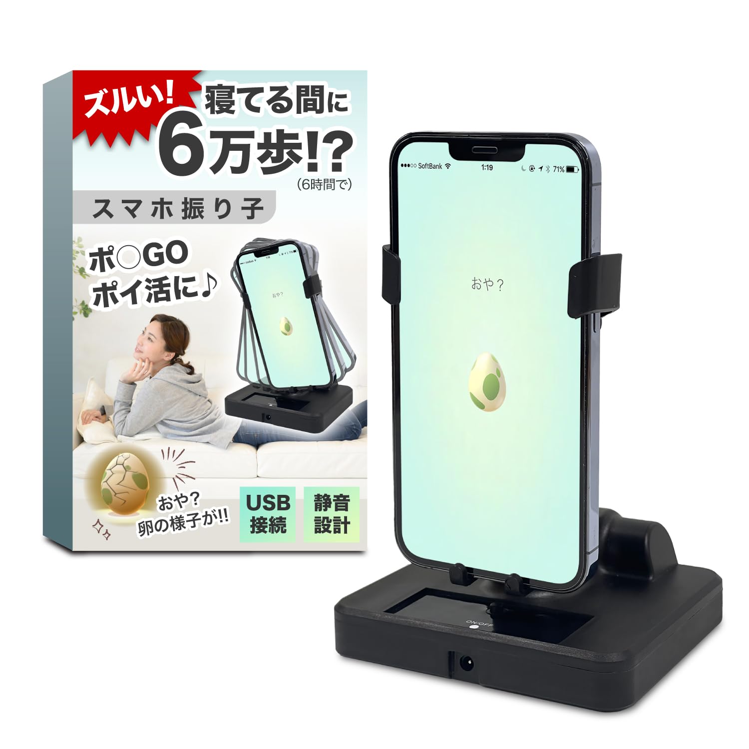 【送料無料】【Dante4】 振り子 スマホ 歩数稼ぎ スマホスインガー ふりこ 「歩数を自動で稼ぐ！効率化最強アイテム」 説明書付き