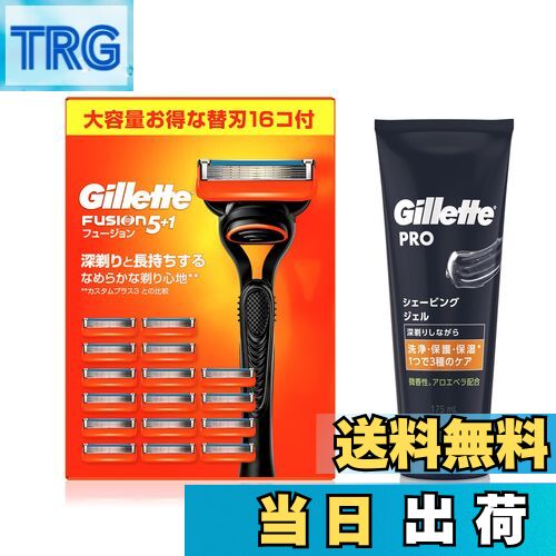【送料無料】Gillette ジレット フュージョン マニュアル 本体 (替刃16コ付) +シェービングジェル 175m..