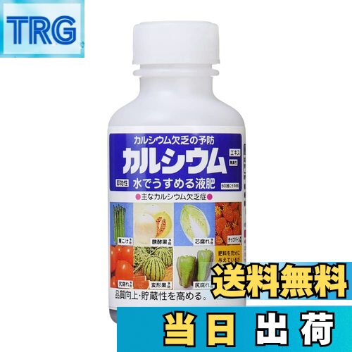 【送料無料】アミノール 液肥 カルシウムエキス