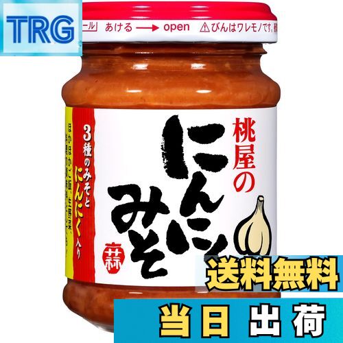 【送料無料】桃屋 にんにくみそ サイズ:単品
