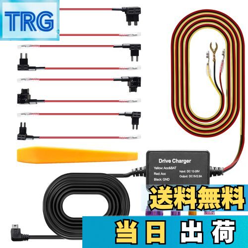 【送料無料】YESHMA ドライブレコーダー 直結電源ケーブル MiNi USB ミニusb ドラレコ 対応 電源コード 3芯 降圧ケーブル 11.6V/23.6V 低電圧保護 過電流保護 12V/24V対応 3A/5V輸出 24H駐車監視