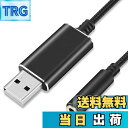 【送料無料】USB 3.5mm メス オーディオ 変換 ケーブル BEADY USB外付け サウンドカード ステレオ オーディオアダプター 4極 マイク機能対応...