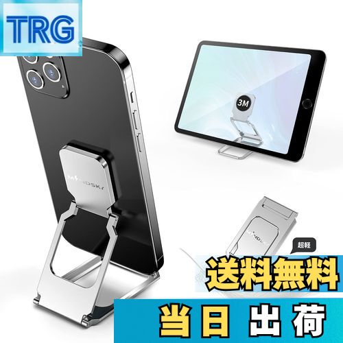 【送料無料】Mindsky革新的な指紋残らないスマホリングスタンド、業界初のアルミ合金製多機能、360°回転自由角度調整できる折りたたみ式バンカーリング、滑り止めコンパクト超軽量（21g）タブレット 携帯スタンド、iPhone/ipad/Samsung/Sony/Nexus/Kindle/Switch/対応の卓上