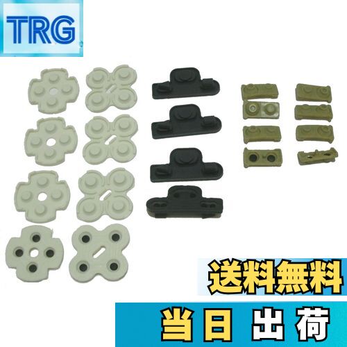 【送料無料】プレイステーション3 ボタンゴム (4セット)