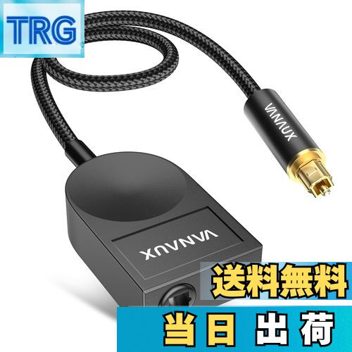 【送料無料】VANAUX 光デジタル 分配器-1入力-2出力 Optical S/PDIF TOSLINK スプリッター [24K金メッ..