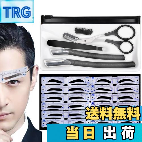 【送料無料】HOREJIA 眉毛 テンプレート【12種類】 メンズ 眉毛カッター 眉テンプレート まゆげ 眉毛そ..