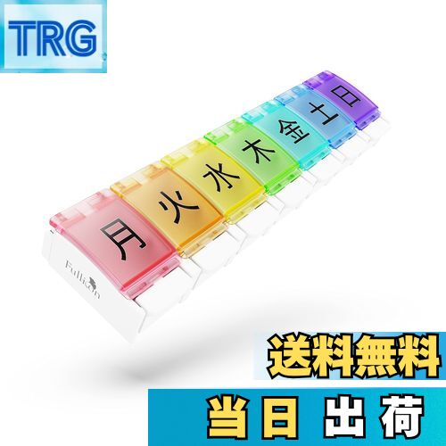 【送料無料】Fullicon ピルケース 1週間 1日1回 ワンタッチ 大きい 薬ケース サプリメントケース サプリケース 薬入れ くすり整理 「Flipo L(フリポL)」(虹)