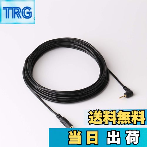 【送料無料】Basicest 2.5mm 4極 延長 ステレオケーブル L型プラグ (5m) ドライブレコーダー バックカ..