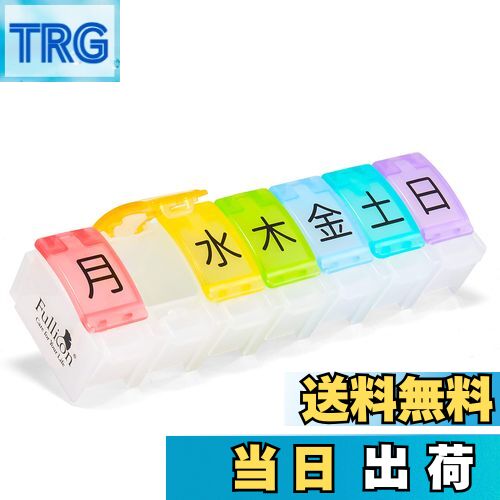 【送料無料】Fullicon 「Flipo S(フリポS)」ピルケース 1週間 1日1回 ワンタッチ コンパクト 小さめ 薬ケース 薬入れ くすり整理 コンパクト BPA-Free(虹色/日本語表記)