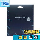 【送料無料】シリコンサーマルパッド、冷却ラジエーターフィン、120x120x1.5mm両面放熱シリコーンパッド、熱伝導性12.8 W/mk、軟らか材質、SSD ...