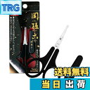 【送料無料】貝印 関孫六 鼻毛 ハサミ 先丸 眉毛 ムダ毛 キャップ付き 日本製 HC3539