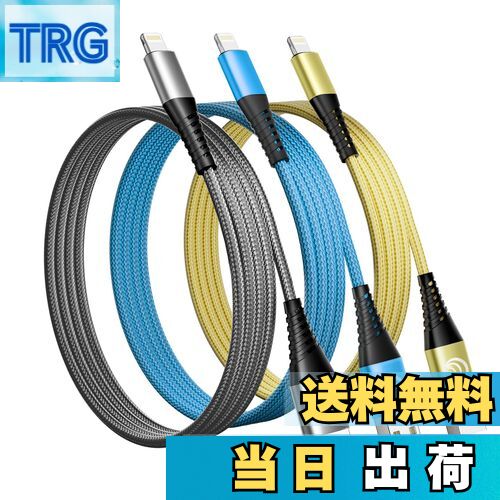 【送料無料】iphone 充電ケーブル 2m 3本セット Aioneus ライトニングケーブル lig...