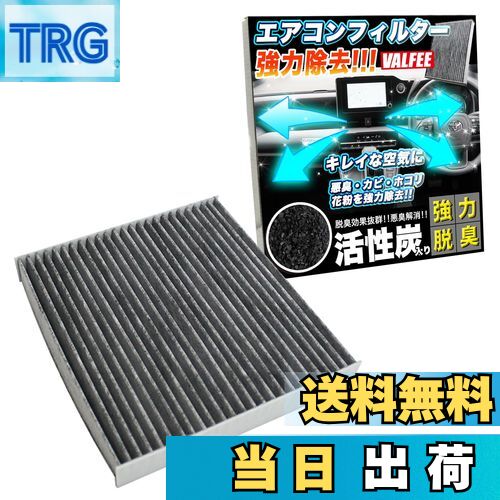 【送料無料】エアコンフィルター 3層 Air-07 ゼスト フィット ライフ N-BOX N-ONE S660 コペン タント ミラ ムーヴ アルト スイフト ワゴンR FJ3744
