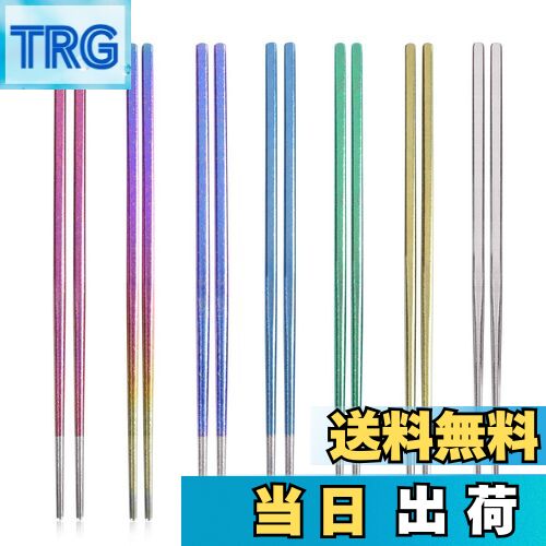 【送料無料】Boundless Voyage チタン 箸 キャンピングチタン箸 角箸 アウトドア箸 カラーチタン 超軽量 収納袋付き (全7膳)