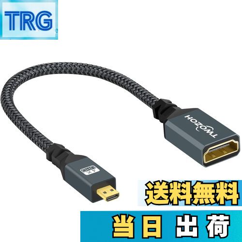【送料無料】Micro HDMI to HDMI変換アダプタ Twozoh Micro HDMI変換ケーブル Type D(オス)-Type A(メス) 延長ケーブル- 3D/4K 1080P Gopro Hero 7 6 5 4, Lenovo Yogaなど,Raspberry Pi 4 対応 HDMIマイクロ 適格請求書発行可