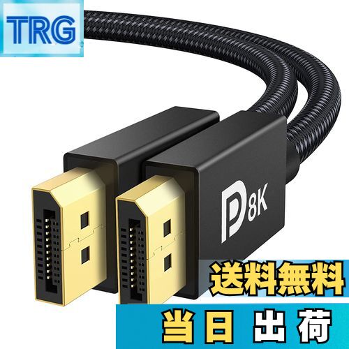 TRG㤨̵֡iVANKY DP֥8K Displayport ֥ 1.4VESAǧڡۥǥץ쥤ݡ ֥ ߥ ˥ ֥ 8K@60Hz/4K@144Hz/2K@240Hz 32.4Gbps HDR HDCP2.2б ʥԤ ѵUP PC PS4 PS5 ƥ ޥǥХߴ 2MפβǤʤ1,839ߤˤʤޤ