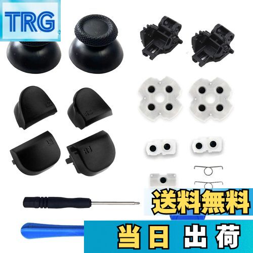 【送料無料】(18in1)PS5 コントローラー 修理 ps5 コントローラー 修理キット ps5 コントローラー ゴム 交換 導電性 L1 L2 R1 R2 ...