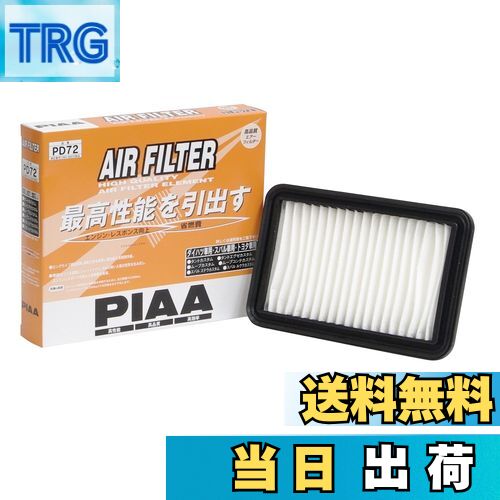 【送料無料】PIAA(ピア) エアーフィルター (エアフィルター) 1個入 [ダイハツ/トヨタ車用] キャスト・ウェイク・タント_他 PD72