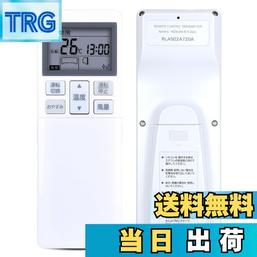 【送料無料】エアコンリモコン RLA502A720A for MITSUBISHI 三菱重工 ビーバーエアコン 三菱エアコンリモコン 対応機種は下記をご参照ください （機種名一覧）