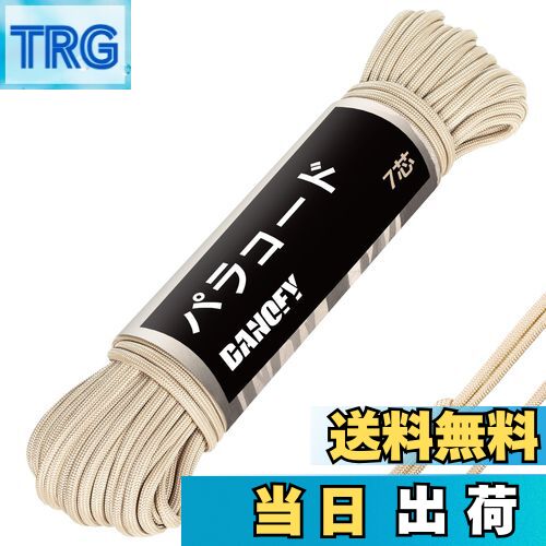 【送料無料】DANOFY パラコード 4mm 7芯 ガイロープ - 耐荷重250kg 長さ30m ロープ 細引き クラフト アクセサリー キャンプ テント タープ アウトドア用 固定用紐 ベージュ