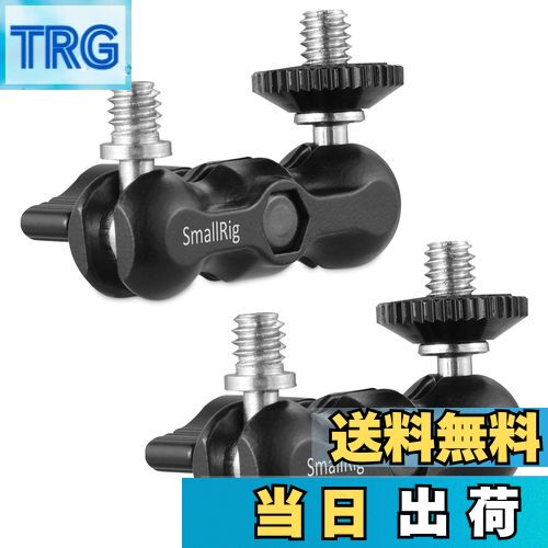 【送料無料】SmallRig ダブルボールヘッド マジックアーム 多機能ダブルボールアダプタ 2個入り-2158