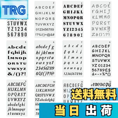 【送料無料】EUSTACE ステンシルシート アルファベット 数字 テンプレート 12枚セット