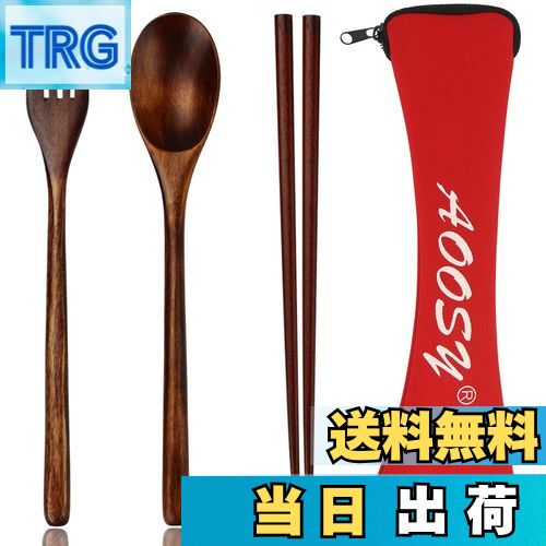 【送料無料】AOOSY カトラリーセット 弁当用 和風木製箸 スプーン フォーク 箸袋4点セット 本漆塗り 天然漆 ディナースプーン 学生用 大人用食器 キャン...