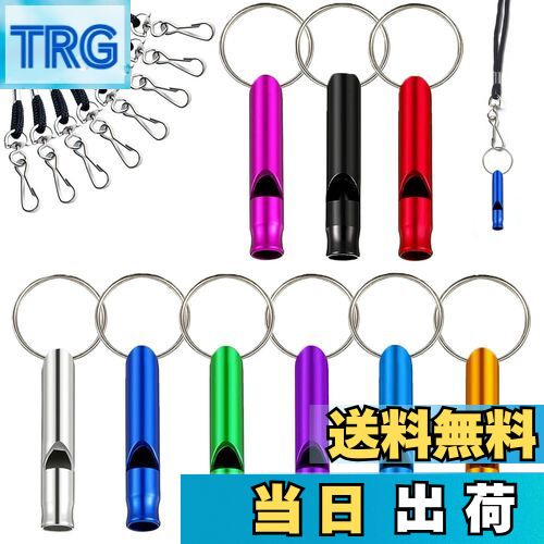 【送料無料】ホイッスル 9個入り（9色）アルミ 笛 超軽量 防災 救援 野外活動 緊急ホイッスル ジム キャンプ ハイキング レフェリー小物子供用 教師用 学校 キャンプ コンペティション用品 バスケットボール ホッケーに サッカー 審判 緊急訓練 ライフガード マルチカラ