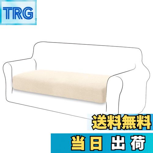 【送料無料】TIANSHU ソファー座面カバー 2人掛け ソファー クッション カバー 無地 縦横弾 ...