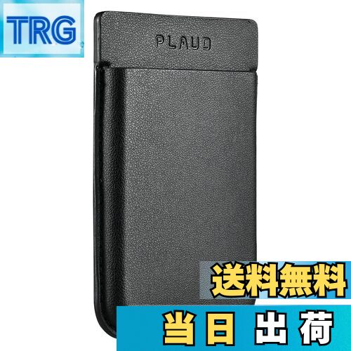 【送料無料】PLAUD NOTE ボイスレコーダー 【追加用】専用ケース MagSafe対応 携帯に取り付け可能 収納/保護用 通話録音に便利 軽量/薄型 革製 (ブラック)