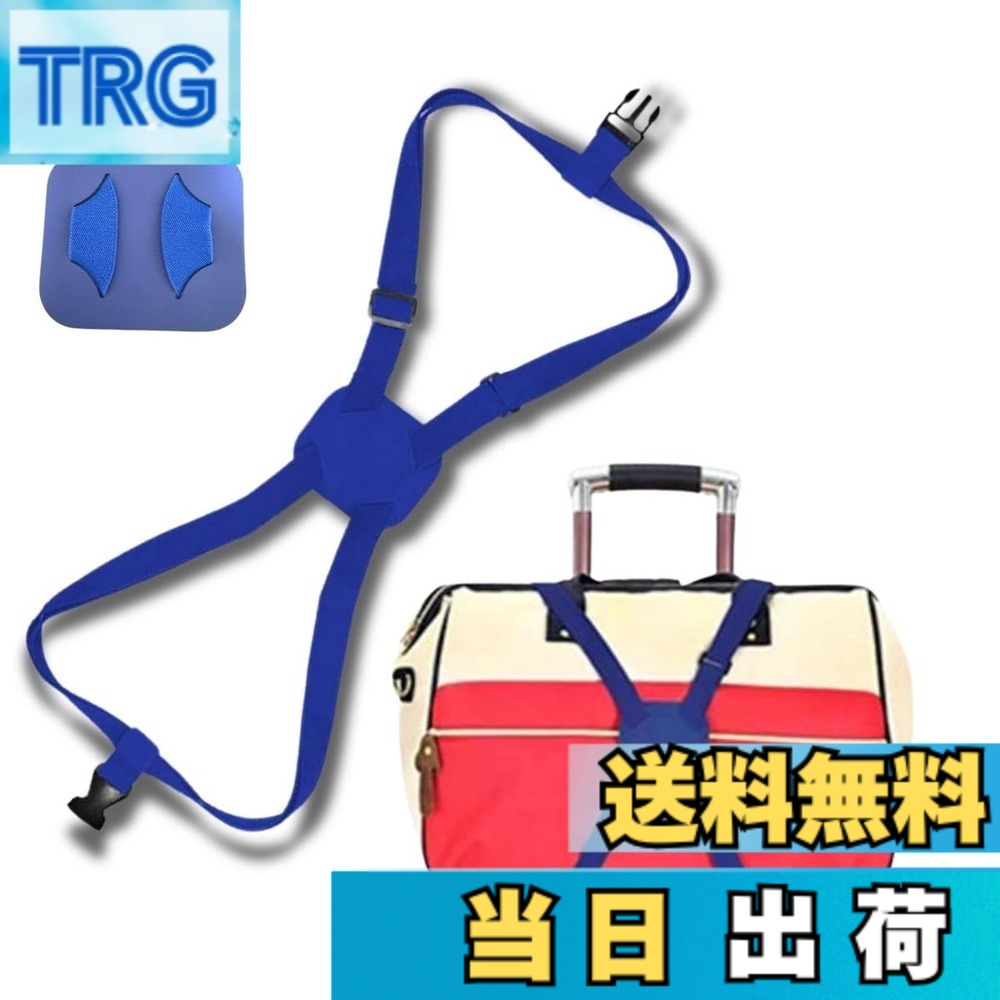 商品情報商品の説明使用時商品サイズ：最短70cm-最長200cm 収納時サイズ：9cmx9cm ベルト材質：ポリエステル／バックル材質：ABSプラスチック 利用用途：キャリーカートの荷崩れ防止用補助ベルト 使用シーン：釣り、キャンプ、登山、バーベキュー、旅行等のアウトドア全般 セット内容：単品、2個セット、4個セット主な仕様 🐠【防波堤釣りでの必需品】何かと荷物が多くなるおかっぱりでの釣り。クーラーボックス、タックルボックス 、竿、食料等、さらに最近ではアウトドアチェアやテントも釣り場に持っていき、駐車場からキャリーカートに乗せて運びますが、キャリーカートの付属ベルトでは足場の段差等ですぐに荷崩れしてしまいます。そんなときにこの横型でがっちり固定できる荷崩れ防止用ロックストラップが活躍します。🐠【簡単装着でがっちり落下防止】装着はバックル式でワンタッチで止め外しが可能。従来の荷崩れ防止用ベルトでは、荷物にロープを何重にも巻いて固定しないといけませんが、こちらは、荷物の上から回し、カチッと止めるだけ。スピーディーな簡単装着が可能です。荷崩れを起こすと都度再固定に時間がかかりますが、これなら荷崩れを最大限抑え、面倒な時間の効率化が図れます。きっとあなたの釣りの必需品となります。🐠【最大200cmまで伸びる高品質ゴムベルト使用】こちらのキャリーカートベルトは伸縮性のあるゴム素材のベルトを使用しており、耐久性も高く、一般的に販売されている補助ゴムバンドより、2.5倍の張力があり、弾力性と耐久性が段違いに違います。バックル方には高品質のABSプラスチェクを使用しており、長期わたってご利用頂けます。🐠【様々なアウトドアシーンで活躍】ファミリーフィッシング、BBQ（バーベキュー）、キャンプや登山、サイクリング、引っ越しや買い物、子供のクラブ活動の荷物運搬、さらには旅行の際にも大きな荷物、沢山の荷物を安全に落とさず運べます。🐠【豊富なセット】単品販売はもちろん、お得な2本セット、4本セットもご用意しています。より強固に止めたい場合は、1つの荷物を横と縦で十字留めしていただくとさらに強力に締まります。※最大限落下を防ぐためには、事前にテンションが最大まで張るように4か所の調整部分で長さを調整してください。