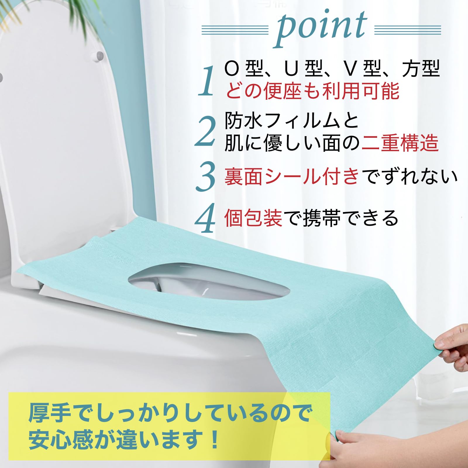 【送料無料】(RONGUI) 使い捨て トイレ 便座シート 20、50、100枚 携帯 防災 便利グッズ 便座カバー 子供 介護 トイレシート (グリーン50枚) trg-shop-10166633 TRG サンプル画像3