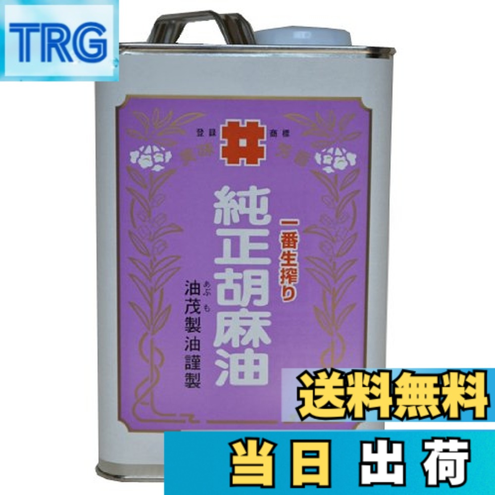 【送料無料】生搾りごま油 1600g trg-shop-10180484 TRG パッケージ画像