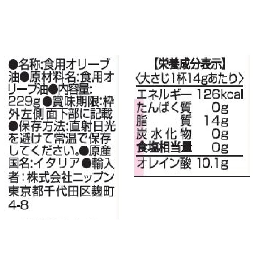 【送料無料】日本製粉(株) NIPPN ダンテ エキストラバージンオリーブオイル ヨーロピアンブレンド 250ml trg-shop-10180359 TRG サンプル画像2