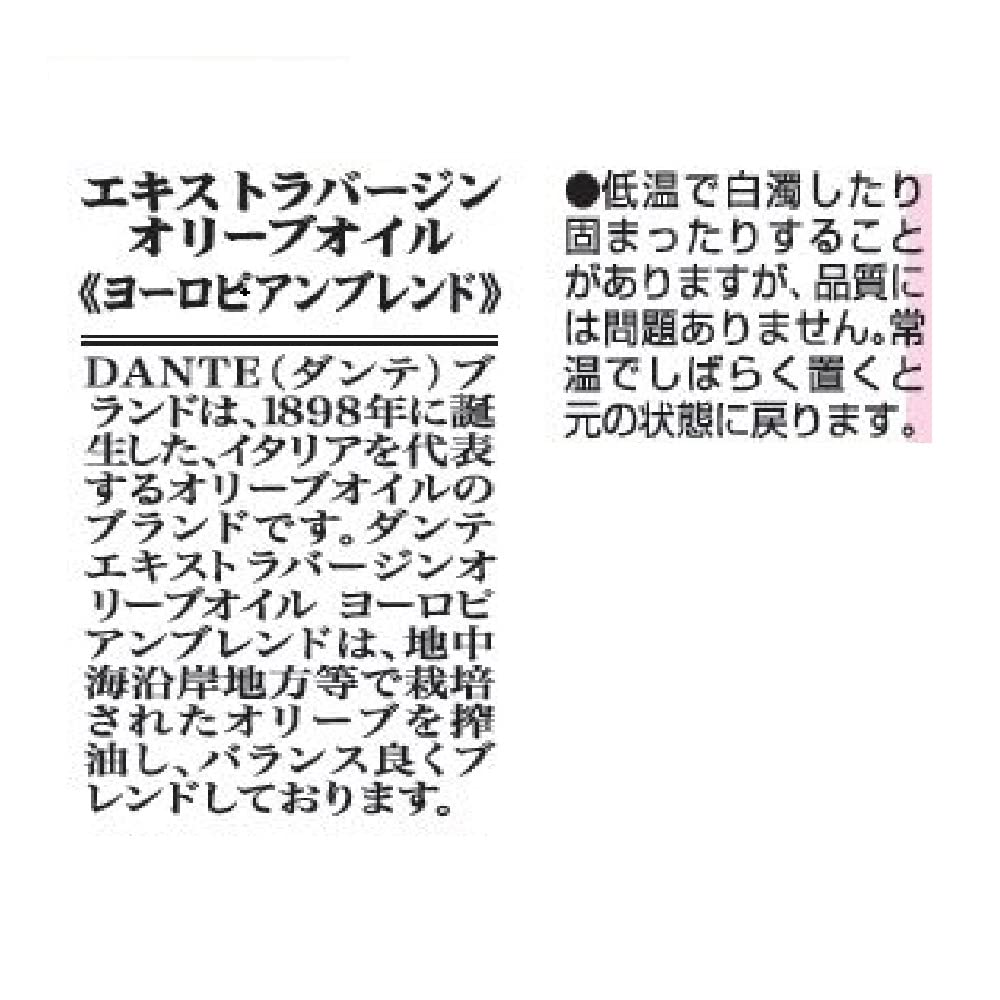 【送料無料】日本製粉(株) NIPPN ダンテ エキストラバージンオリーブオイル ヨーロピアンブレンド 250ml trg-shop-10180359 TRG サンプル画像3