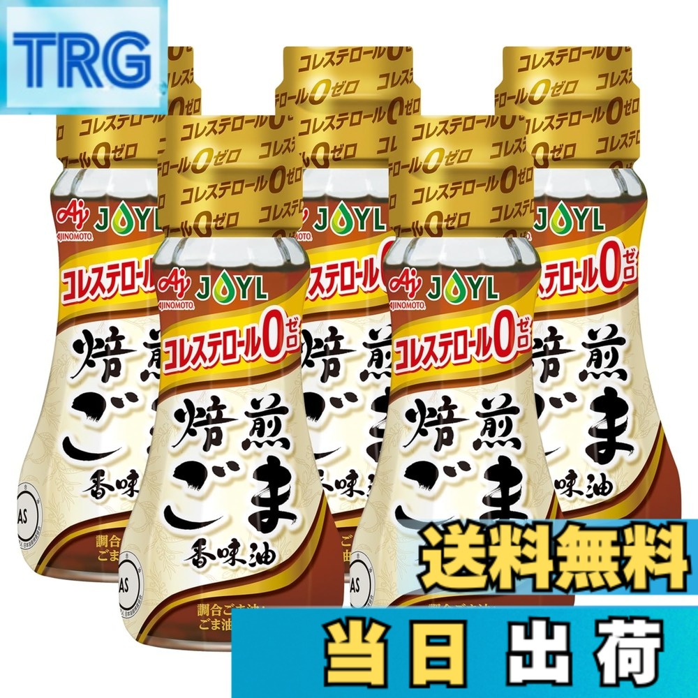 【送料無料】ごま油 JOYL 焙煎 ごま香味油 ( コレステロール0 ) 味の素 J-オイルミルズ 瓶 70g x 5本 trg-shop-10180049 TRG パッケージ画像