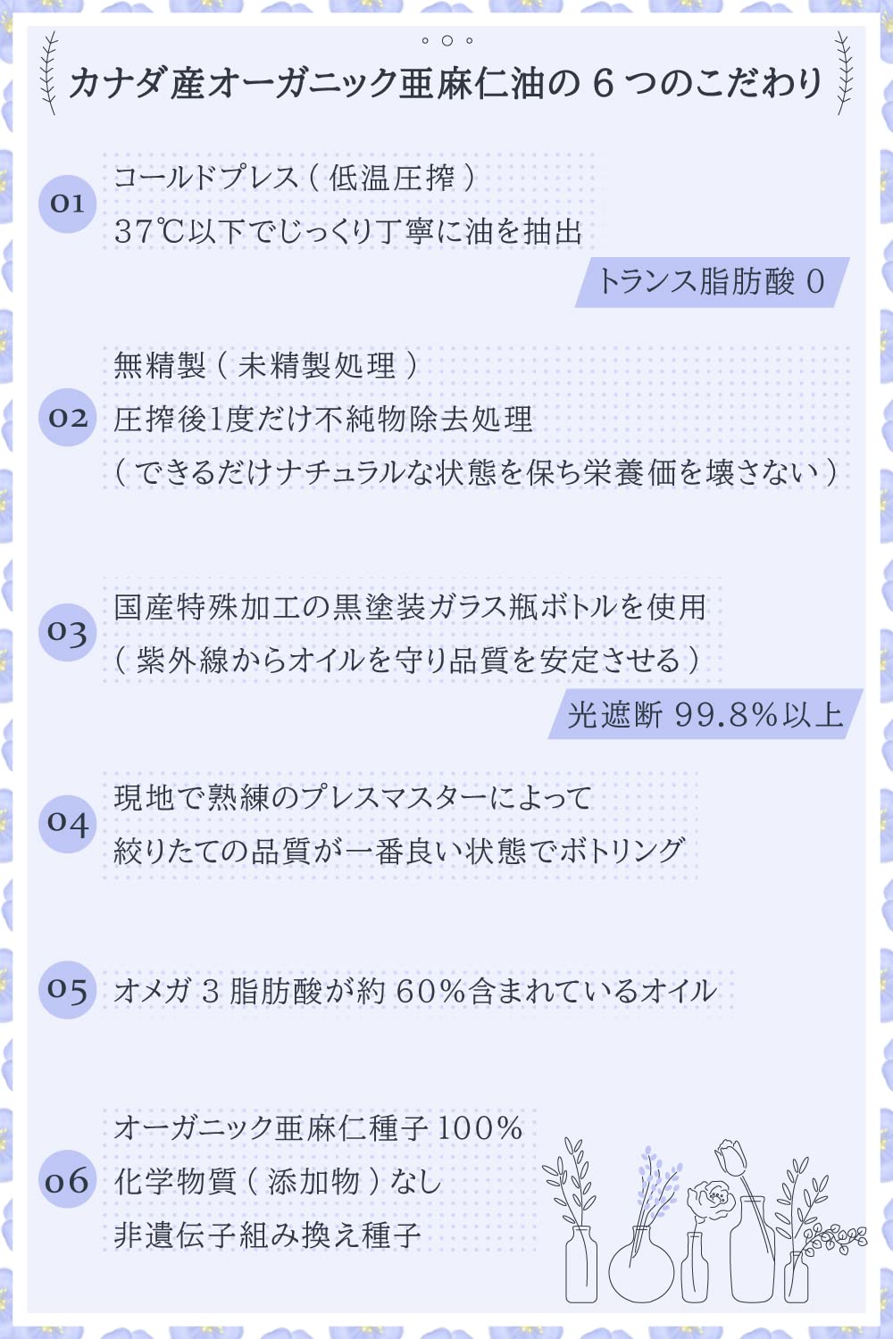 【送料無料】MYSiG オーガニック亜麻仁油185g 有機JAS認証 低温圧搾37度以下 無添加 あまに油 アマ二油 コールドプレス製法 カナダのアルバーター州産 trg-shop-10180443 TRG サンプル画像3